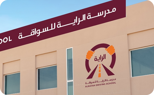 The First Driving School To Collaborate With Qatar's Traffic Department.